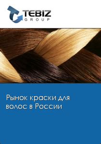 Будущее исследований волос Милковского: перспективы и прогнозы