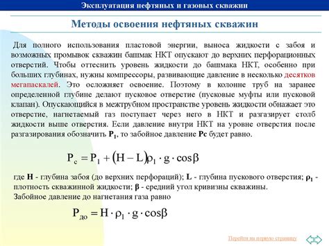 Будущее регулирования забойного давления с поверхности земли