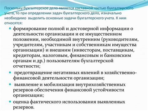 Бухгалтерское учета при изменении ОГРН