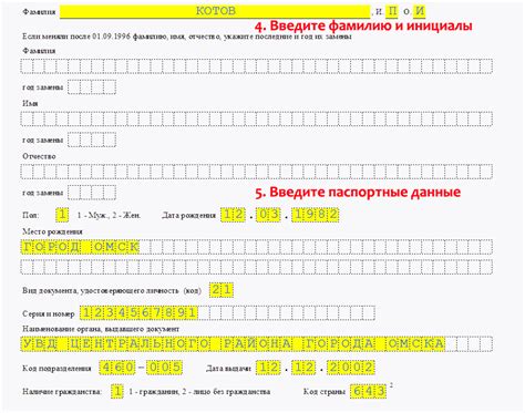 Быстрое получение ИНН