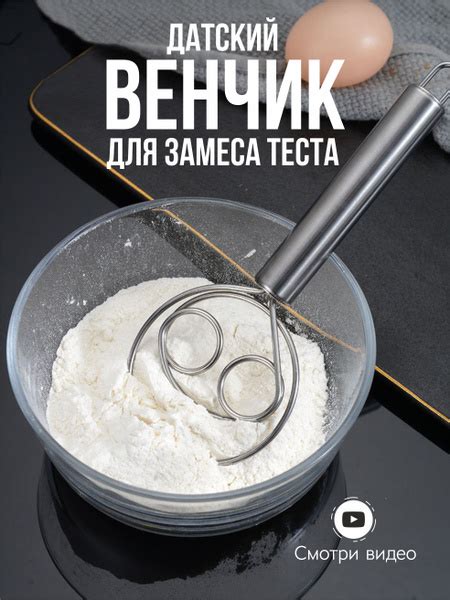 Быстрота и эффективность замешивания теста