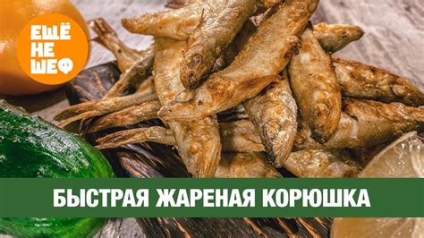 Быстрый и простой способ готовки