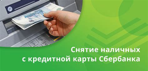 Важная информация: ограничения и условия при оплате штрафов с кредитной карты Сбербанка