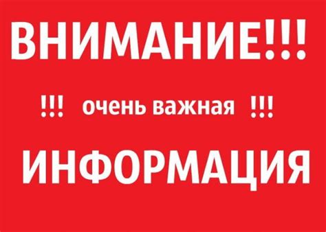 Важная информация для монтажников