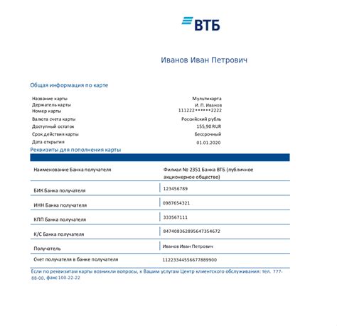 Важная информация о перевыпуске карты ВТБ