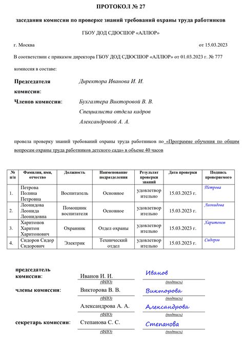 Важная информация о проверке шкафчиков работников работодателем