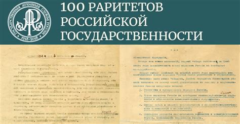 Важность Декларации прав народов России