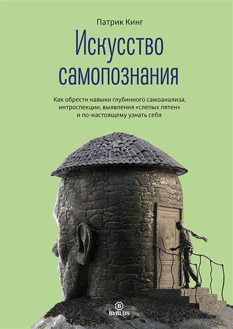 Важность анализа снов: осмысление и понимание глубинного содержания