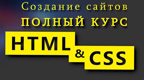 Важность знания HTML и CSS