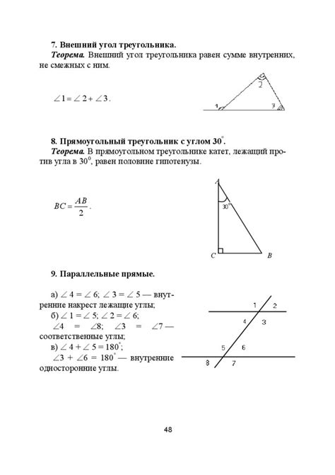 Важность изучения математики в 7 классе