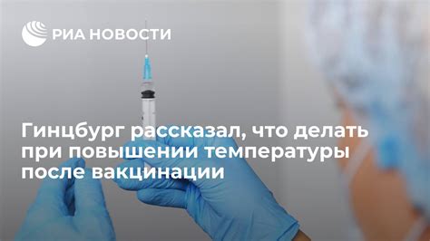 Важность консультации с врачом при повышении температуры после электрофореза