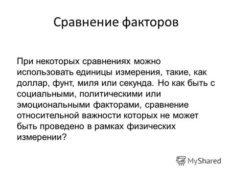 Важность критериев истины для оценки суждений