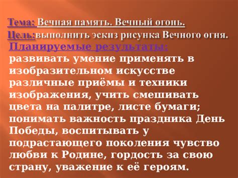 Важность поражения в искусстве