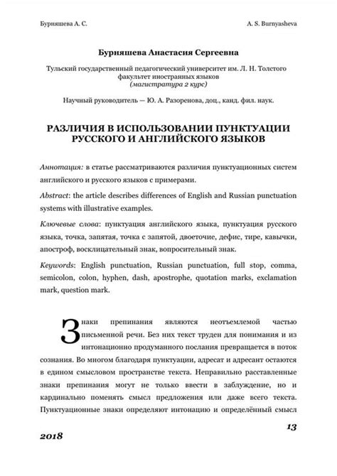 Важность правильного использования запятой при уточнении имени