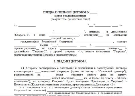 Важность правовых аспектов продажи доли в даче