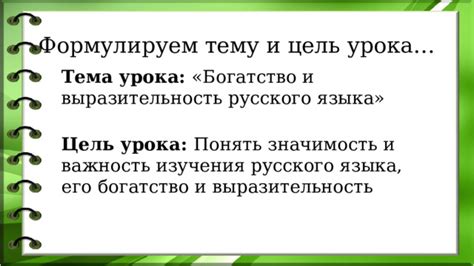 Важность русского языка в игре