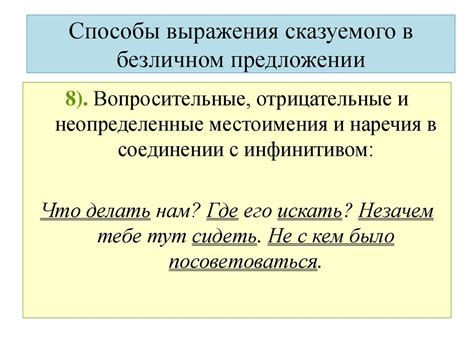 Важность сказуемого в предложении