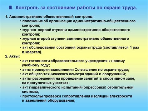 Важность составления соглашения по охране труда