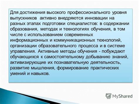 Важность специализации для достижения высокого профессионального уровня