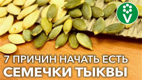 Важные аминокислоты в шелухе тыквенных семечек