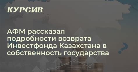 Важные детали возврата