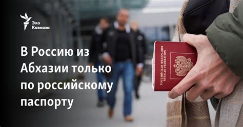 Важные моменты, о которых следует помнить при выезде из Минска по российскому паспорту