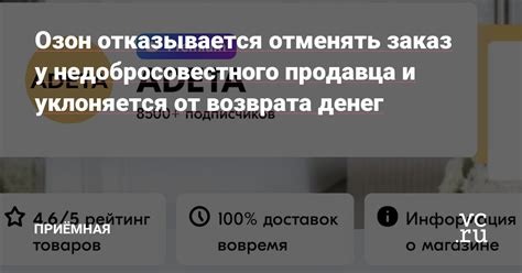 Важные моменты в случае отказа продавца от возврата