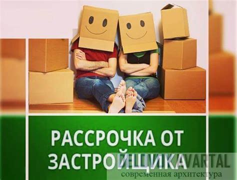 Важные моменты при выборе рассрочки от застройщика