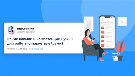 Важные навыки для успешной работы менеджера