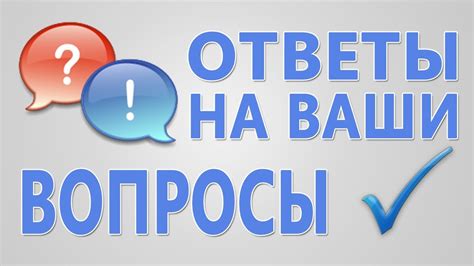 Важные нюансы и часто задаваемые вопросы