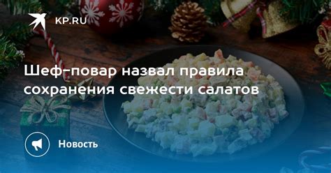 Важные правила сохранения свежести смеси