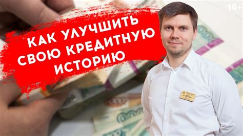 Важные советы по обнулению кредитной истории