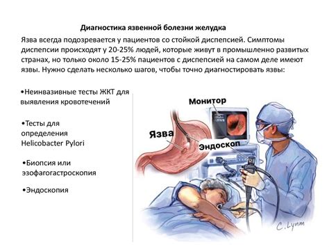 Варенье как часть комплексного лечения язвы