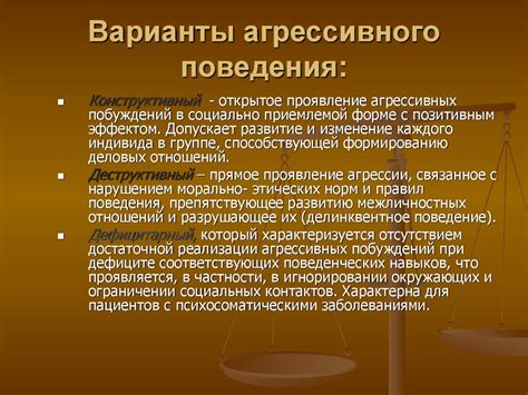 Варианты значения агрессивного преследования парня