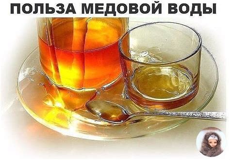 Варианты использования смешанного меда