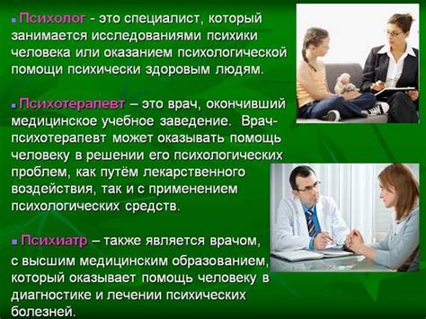 Варианты образовательных учреждений для поступления на психолога после 10 класса