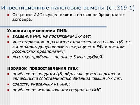 Варианты получения вычета при снятии вклада в другом отделении