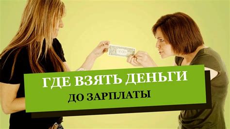 Варианты сокращения зарплаты директора