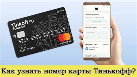 Введите местоположение карты в приложении Тинькофф