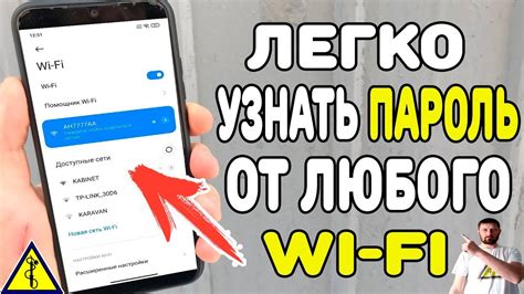 Вводим пароль от сети wifi