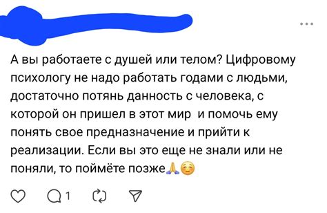 Верующие и психологические проблемы