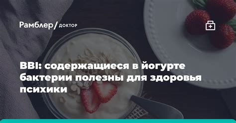 Вещества, содержащиеся в йогурте с сахаром, которые могут способствовать похудению