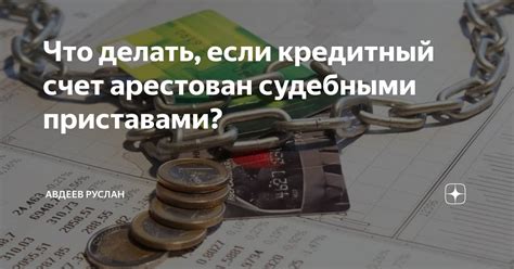 Взаимодействие Хоум Кредит Банка с судебными приставами