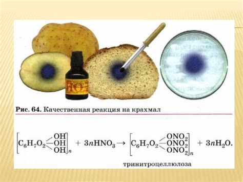 Взаимодействие крахмала со сливками