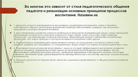 Взаимодействие участников общественного процесса