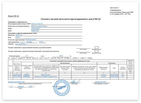 Взаимосвязь СЗВ ТД и повышения оклада