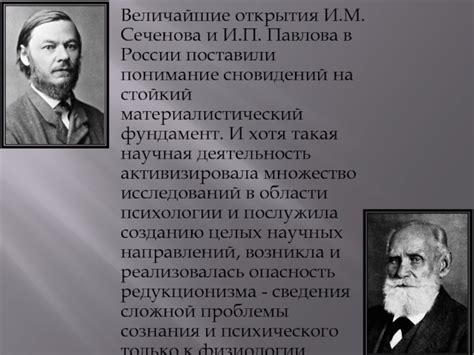 Взгляд на современное понимание значимости сновидений