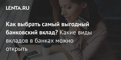 Виды вкладов в валюте: какой выбрать?