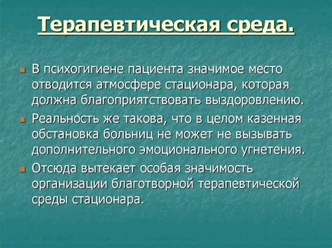 Виды помощи, доступные в психиатрической клинике