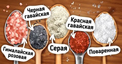 Виды соли и их влияние на вкус